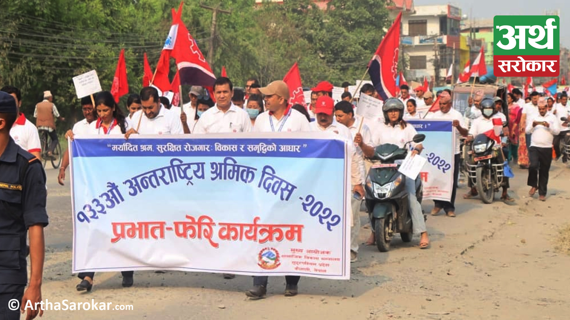 धनगढीमा मनाईयो १३३ औं अन्तराष्ट्रिय श्रमिक दिवश