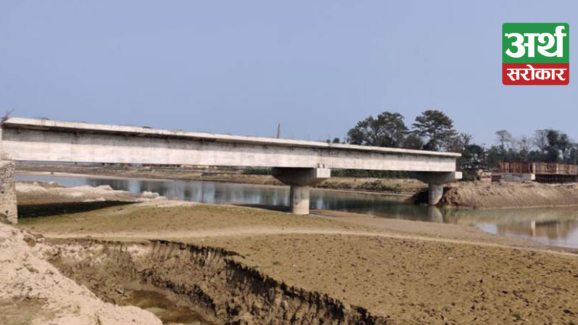हुलाकी राजमार्ग आयोजनाको पुल निर्माण अलपत्र, आवागमनमा समस्या