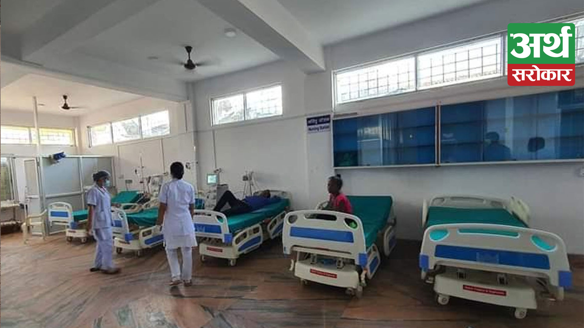 सेती प्रादेशिक अस्पतालमा डायलासिस सेवा विस्तार, बिरामीको उपचार सेवामा थप सहज